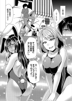 Page 196 of Harem Apart e  Youkoso  - Welcome to The Harem Apartment. 1  + Bangaihen
