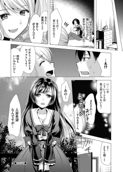 Page 50 of Harem Apart e  Youkoso  - Welcome to The Harem Apartment. 1  + Bangaihen