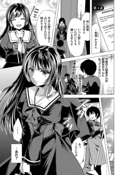 Page 51 of Harem Apart e  Youkoso  - Welcome to The Harem Apartment. 1  + Bangaihen