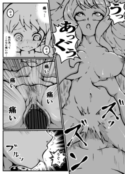 Page 11 of 神に奪われた男と神に奪われた女