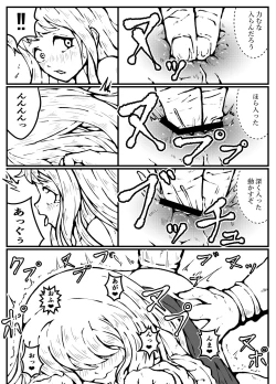 Page 21 of 神に奪われた男と神に奪われた女