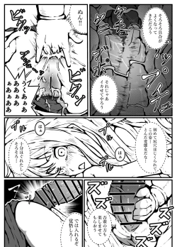 Page 22 of 神に奪われた男と神に奪われた女