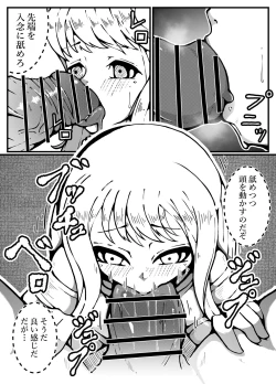 Page 28 of 神に奪われた男と神に奪われた女