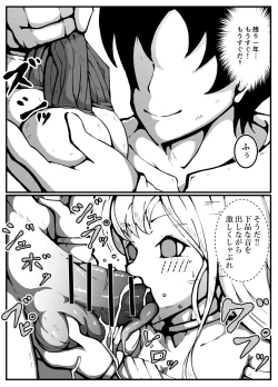 Page 41 of 神に奪われた男と神に奪われた女