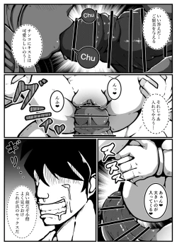 Page 47 of 神に奪われた男と神に奪われた女