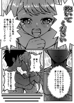 Page 9 of 神に奪われた男と神に奪われた女