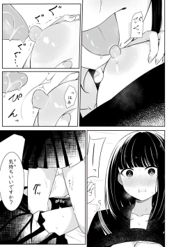 Page 32 of "Senpai" to "Watashi"