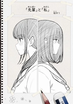 Page 47 of "Senpai" to "Watashi"