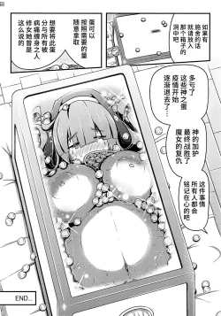 Page 26 of Daruma ni sareta Sister no Sanran Shokuzairoku
