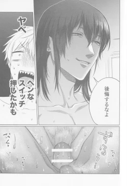 Page 32 of Happening Love!?