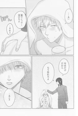 Page 44 of Happening Love!?