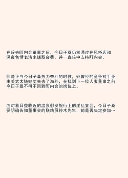 Page 2 of Karamare Tsuma no Kyoukosan to Taichi-kun,  Futatabi.. Hen