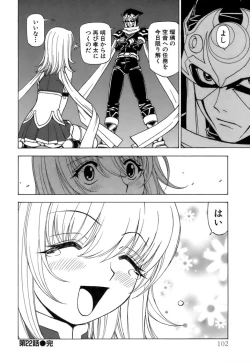 Page 103 of Fuwa Fuwa. 3