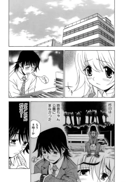 Page 105 of Fuwa Fuwa. 3