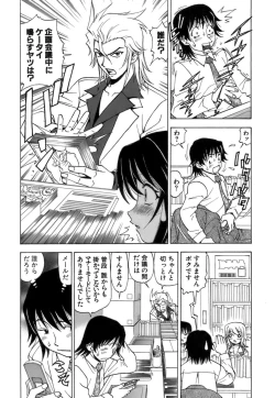 Page 106 of Fuwa Fuwa. 3