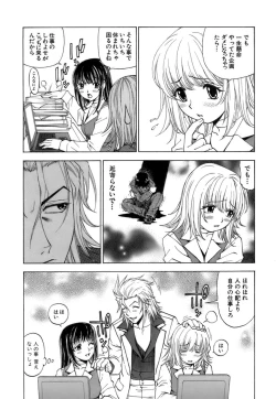 Page 10 of Fuwa Fuwa. 3