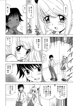 Page 111 of Fuwa Fuwa. 3