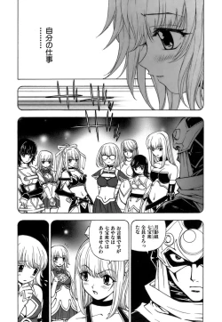 Page 11 of Fuwa Fuwa. 3