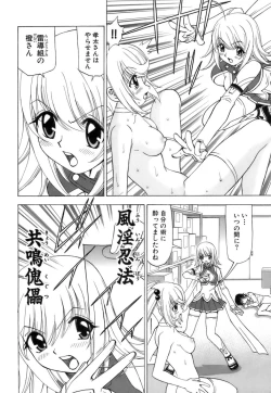 Page 121 of Fuwa Fuwa. 3