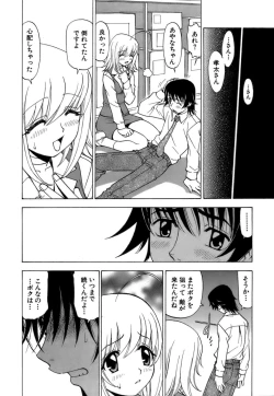 Page 123 of Fuwa Fuwa. 3