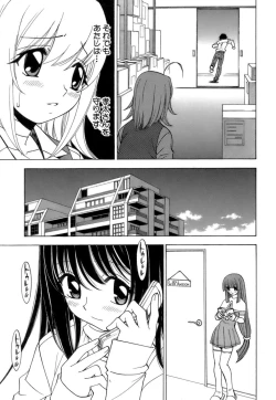 Page 124 of Fuwa Fuwa. 3