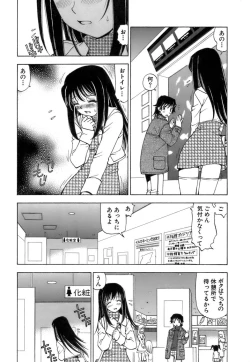 Page 133 of Fuwa Fuwa. 3