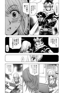 Page 13 of Fuwa Fuwa. 3