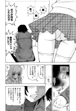 Page 147 of Fuwa Fuwa. 3