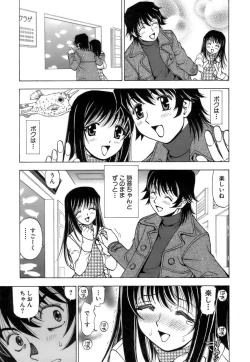 Page 150 of Fuwa Fuwa. 3