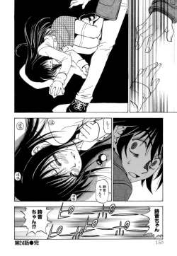 Page 151 of Fuwa Fuwa. 3