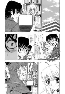 Page 167 of Fuwa Fuwa. 3