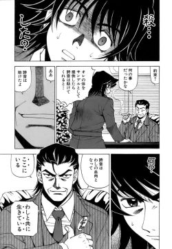 Page 172 of Fuwa Fuwa. 3