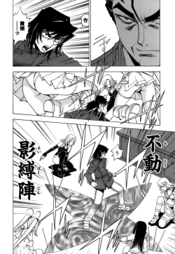 Page 179 of Fuwa Fuwa. 3