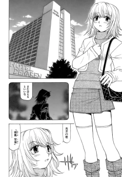 Page 17 of Fuwa Fuwa. 3