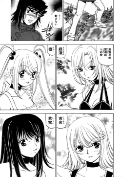 Page 180 of Fuwa Fuwa. 3