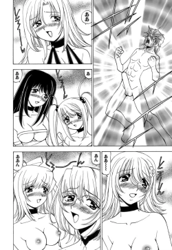 Page 191 of Fuwa Fuwa. 3