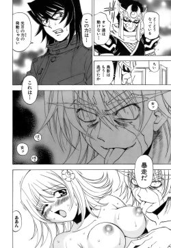 Page 193 of Fuwa Fuwa. 3