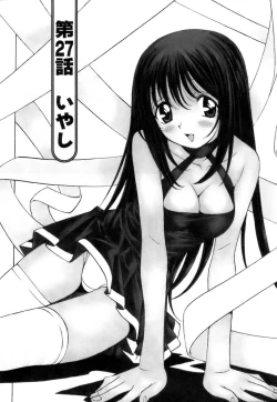 Page 203 of Fuwa Fuwa. 3