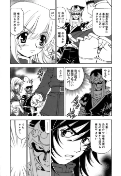 Page 206 of Fuwa Fuwa. 3