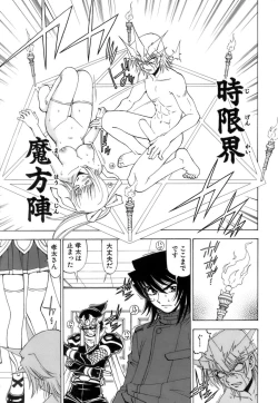 Page 208 of Fuwa Fuwa. 3