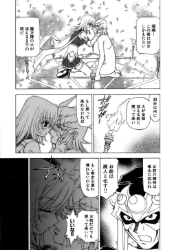 Page 210 of Fuwa Fuwa. 3