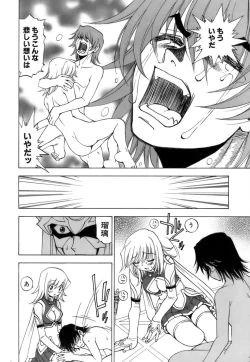 Page 221 of Fuwa Fuwa. 3