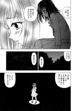 Page 26 of Fuwa Fuwa. 3