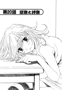 Page 32 of Fuwa Fuwa. 3