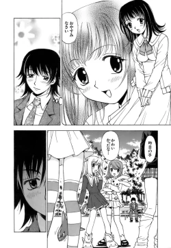 Page 33 of Fuwa Fuwa. 3