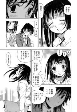 Page 42 of Fuwa Fuwa. 3
