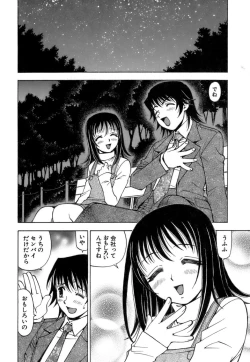 Page 75 of Fuwa Fuwa. 3