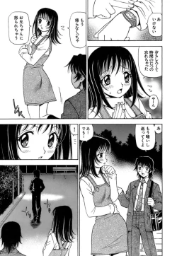 Page 76 of Fuwa Fuwa. 3