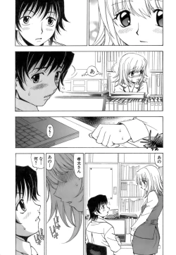 Page 84 of Fuwa Fuwa. 3