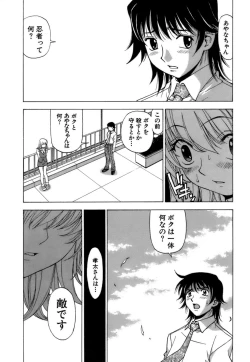Page 88 of Fuwa Fuwa. 3